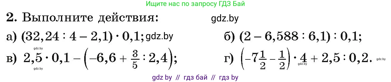 Алгебра, 9 класс Учебник, авторы: Арефьева Ирина Глебовна, Пирютко Ольга Николаевна, издательство Народная асвета, Минск, 2019, голубого цвета, страница 265, номер 2, Условие