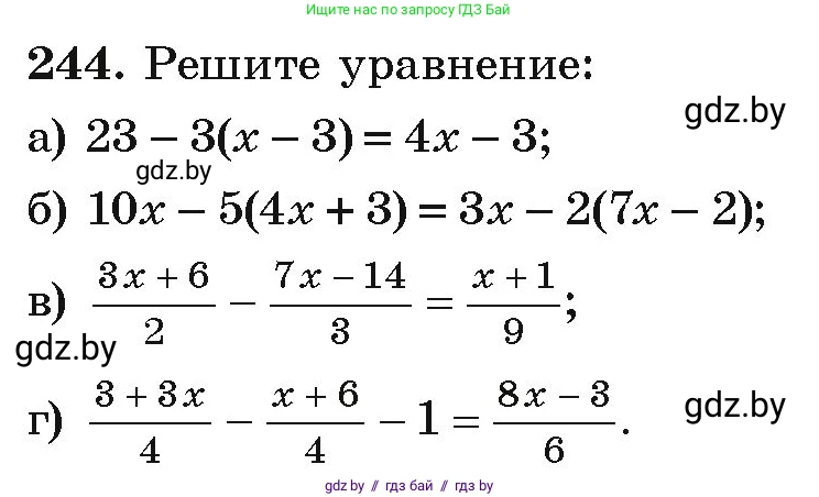 Алгебра, 9 класс Учебник, авторы: Арефьева Ирина Глебовна, Пирютко Ольга Николаевна, издательство Народная асвета, Минск, 2019, голубого цвета, страница 292, номер 244, Условие
