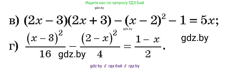 Алгебра, 9 класс Учебник, авторы: Арефьева Ирина Глебовна, Пирютко Ольга Николаевна, издательство Народная асвета, Минск, 2019, голубого цвета, страница 293, номер 258, Условие (продолжение 2)