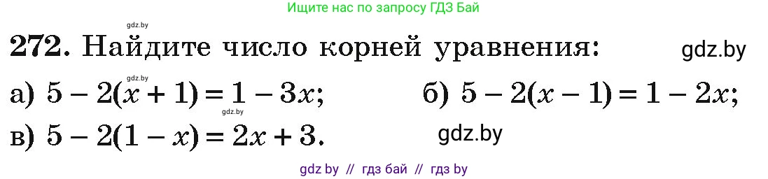 Алгебра, 9 класс Учебник, авторы: Арефьева Ирина Глебовна, Пирютко Ольга Николаевна, издательство Народная асвета, Минск, 2019, голубого цвета, страница 295, номер 272, Условие
