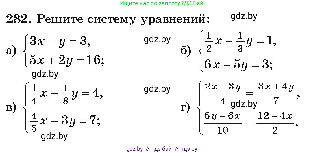 Алгебра, 9 класс Учебник, авторы: Арефьева Ирина Глебовна, Пирютко Ольга Николаевна, издательство Народная асвета, Минск, 2019, голубого цвета, страница 296, номер 282, Условие