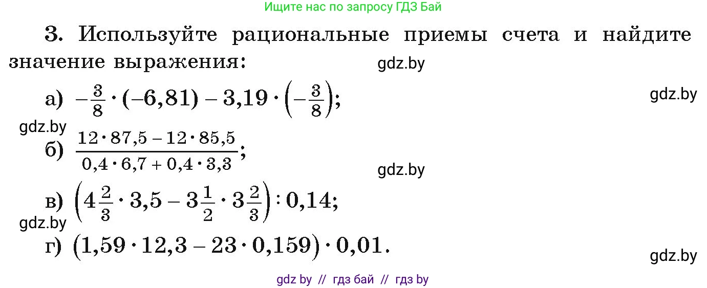 Алгебра, 9 класс Учебник, авторы: Арефьева Ирина Глебовна, Пирютко Ольга Николаевна, издательство Народная асвета, Минск, 2019, голубого цвета, страница 265, номер 3, Условие