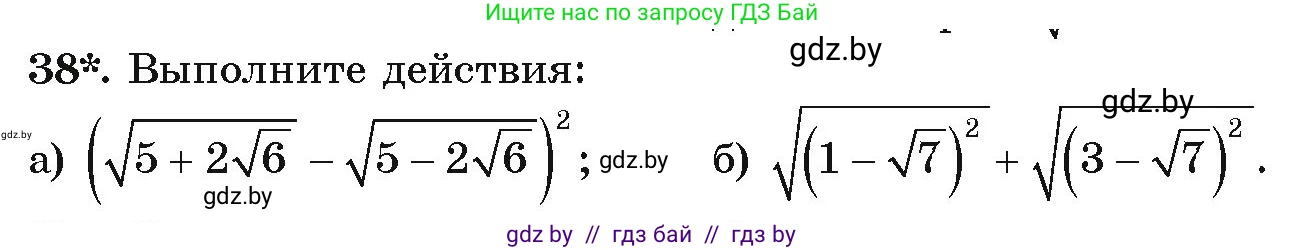 Алгебра, 9 класс Учебник, авторы: Арефьева Ирина Глебовна, Пирютко Ольга Николаевна, издательство Народная асвета, Минск, 2019, голубого цвета, страница 269, номер 38, Условие