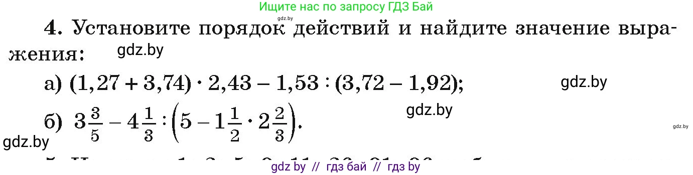 Алгебра, 9 класс Учебник, авторы: Арефьева Ирина Глебовна, Пирютко Ольга Николаевна, издательство Народная асвета, Минск, 2019, голубого цвета, страница 265, номер 4, Условие