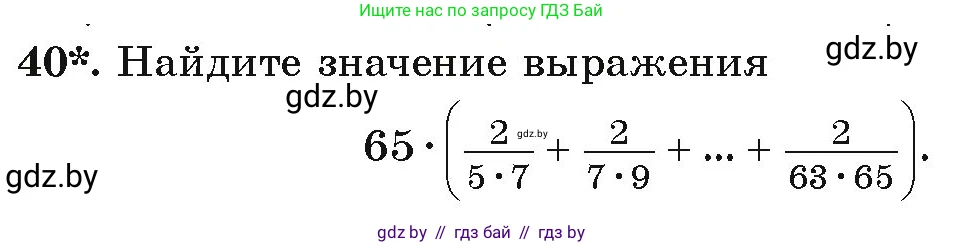 Алгебра, 9 класс Учебник, авторы: Арефьева Ирина Глебовна, Пирютко Ольга Николаевна, издательство Народная асвета, Минск, 2019, голубого цвета, страница 269, номер 40, Условие