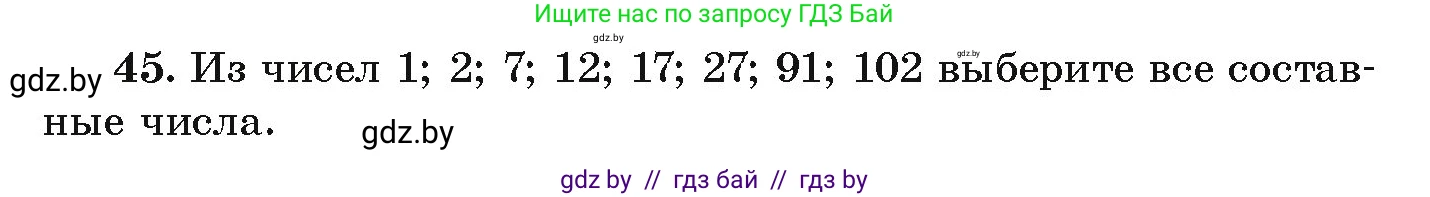 Алгебра, 9 класс Учебник, авторы: Арефьева Ирина Глебовна, Пирютко Ольга Николаевна, издательство Народная асвета, Минск, 2019, голубого цвета, страница 269, номер 45, Условие