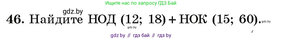 Алгебра, 9 класс Учебник, авторы: Арефьева Ирина Глебовна, Пирютко Ольга Николаевна, издательство Народная асвета, Минск, 2019, голубого цвета, страница 270, номер 46, Условие