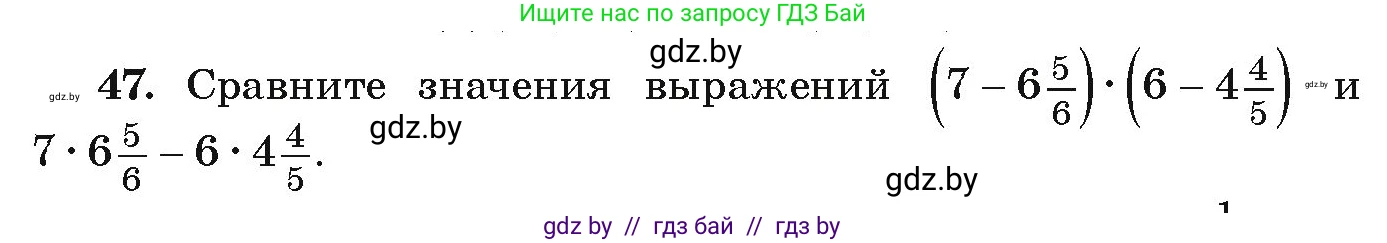 Алгебра, 9 класс Учебник, авторы: Арефьева Ирина Глебовна, Пирютко Ольга Николаевна, издательство Народная асвета, Минск, 2019, голубого цвета, страница 270, номер 47, Условие