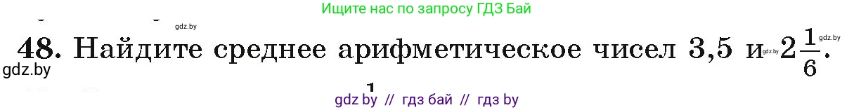 Алгебра, 9 класс Учебник, авторы: Арефьева Ирина Глебовна, Пирютко Ольга Николаевна, издательство Народная асвета, Минск, 2019, голубого цвета, страница 270, номер 48, Условие