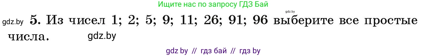 Алгебра, 9 класс Учебник, авторы: Арефьева Ирина Глебовна, Пирютко Ольга Николаевна, издательство Народная асвета, Минск, 2019, голубого цвета, страница 265, номер 5, Условие