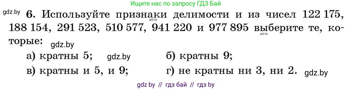 Алгебра, 9 класс Учебник, авторы: Арефьева Ирина Глебовна, Пирютко Ольга Николаевна, издательство Народная асвета, Минск, 2019, голубого цвета, страница 265, номер 6, Условие