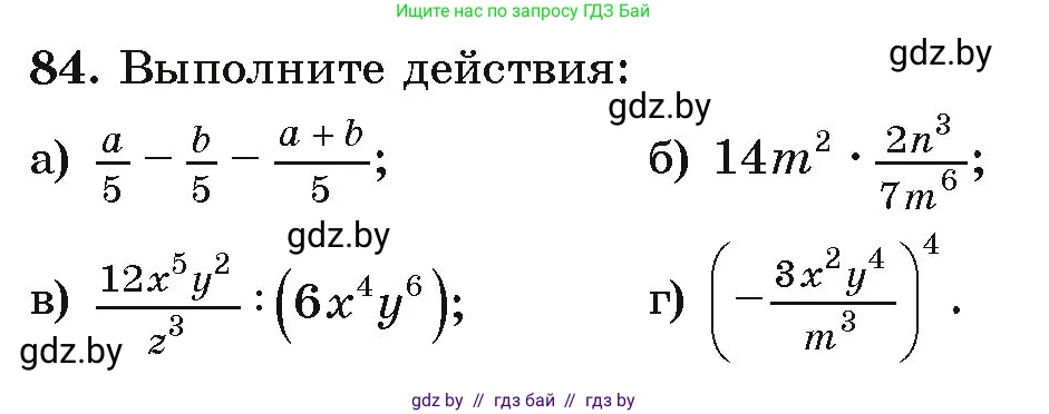 Алгебра, 9 класс Учебник, авторы: Арефьева Ирина Глебовна, Пирютко Ольга Николаевна, издательство Народная асвета, Минск, 2019, голубого цвета, страница 273, номер 84, Условие