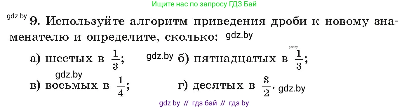 Алгебра, 9 класс Учебник, авторы: Арефьева Ирина Глебовна, Пирютко Ольга Николаевна, издательство Народная асвета, Минск, 2019, голубого цвета, страница 266, номер 9, Условие