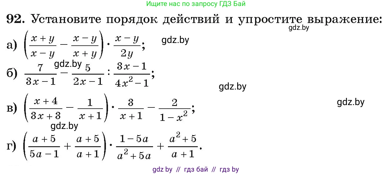 Алгебра, 9 класс Учебник, авторы: Арефьева Ирина Глебовна, Пирютко Ольга Николаевна, издательство Народная асвета, Минск, 2019, голубого цвета, страница 274, номер 92, Условие