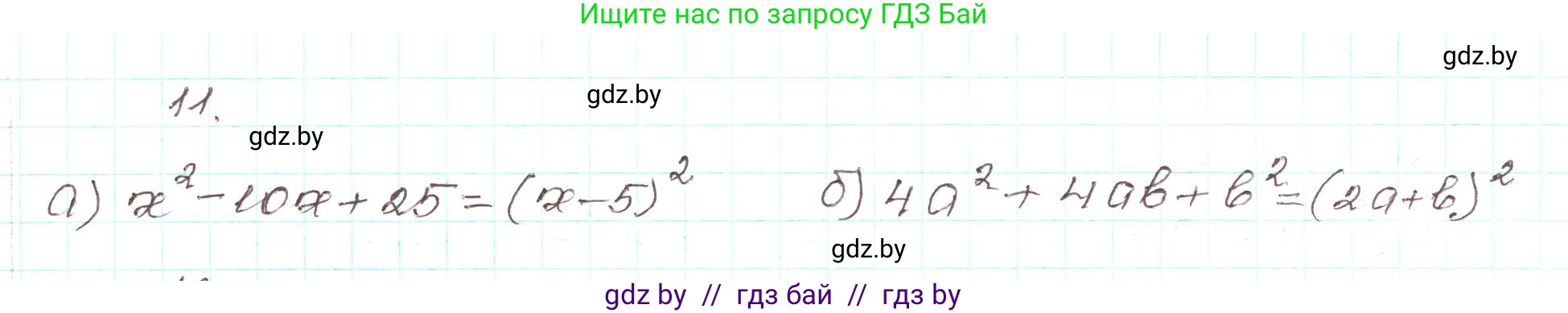 Алгебра, 9 класс Учебник, авторы: Арефьева Ирина Глебовна, Пирютко Ольга Николаевна, издательство Народная асвета, Минск, 2019, голубого цвета, страница 5, номер 11, Решение