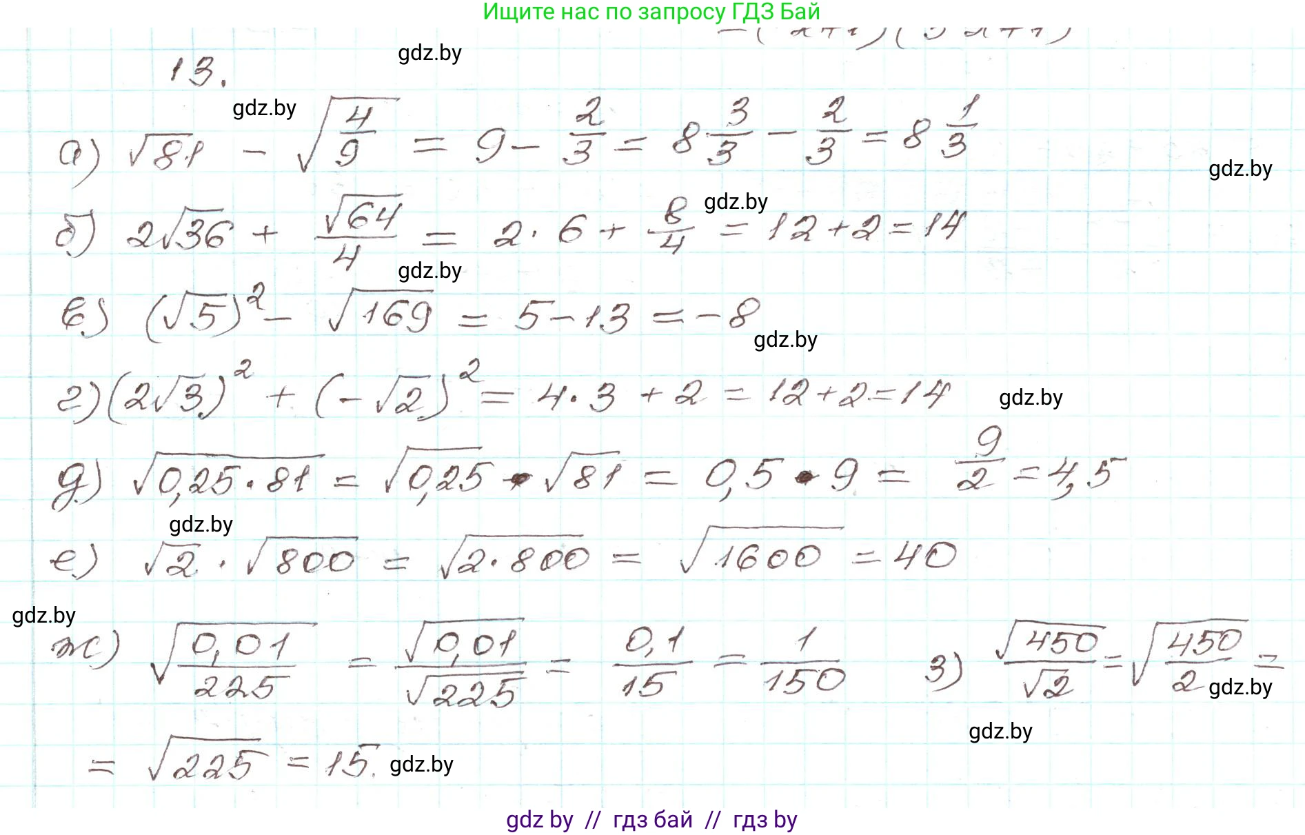 Алгебра, 9 класс Учебник, авторы: Арефьева Ирина Глебовна, Пирютко Ольга Николаевна, издательство Народная асвета, Минск, 2019, голубого цвета, страница 6, номер 13, Решение