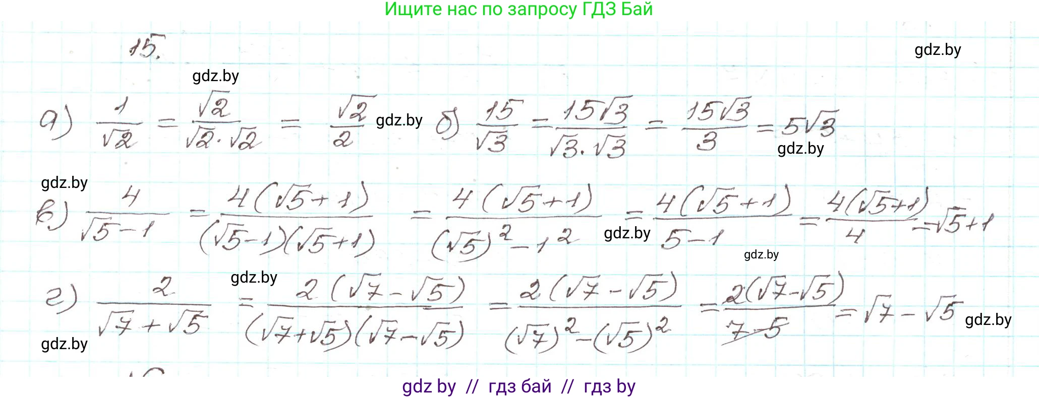 Алгебра, 9 класс Учебник, авторы: Арефьева Ирина Глебовна, Пирютко Ольга Николаевна, издательство Народная асвета, Минск, 2019, голубого цвета, страница 6, номер 15, Решение
