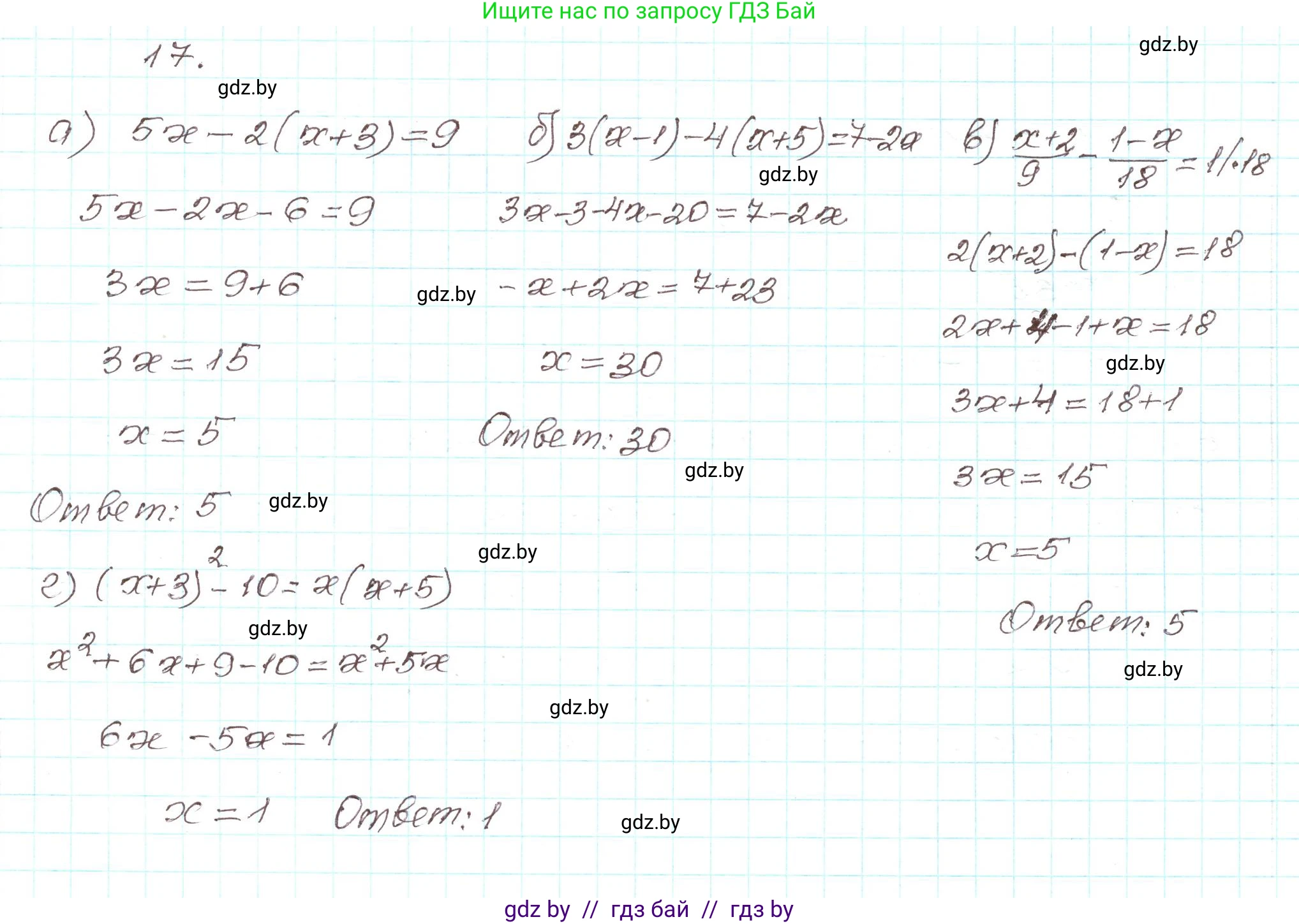 Алгебра, 9 класс Учебник, авторы: Арефьева Ирина Глебовна, Пирютко Ольга Николаевна, издательство Народная асвета, Минск, 2019, голубого цвета, страница 7, номер 17, Решение