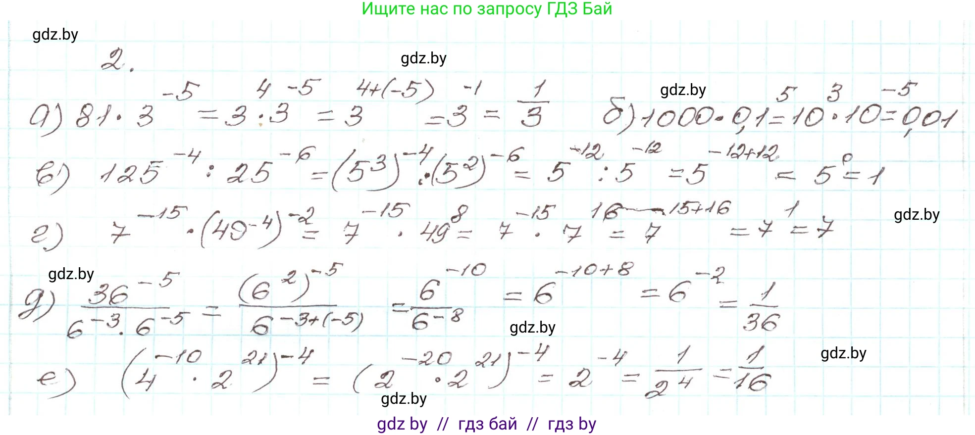 Алгебра, 9 класс Учебник, авторы: Арефьева Ирина Глебовна, Пирютко Ольга Николаевна, издательство Народная асвета, Минск, 2019, голубого цвета, страница 4, номер 2, Решение