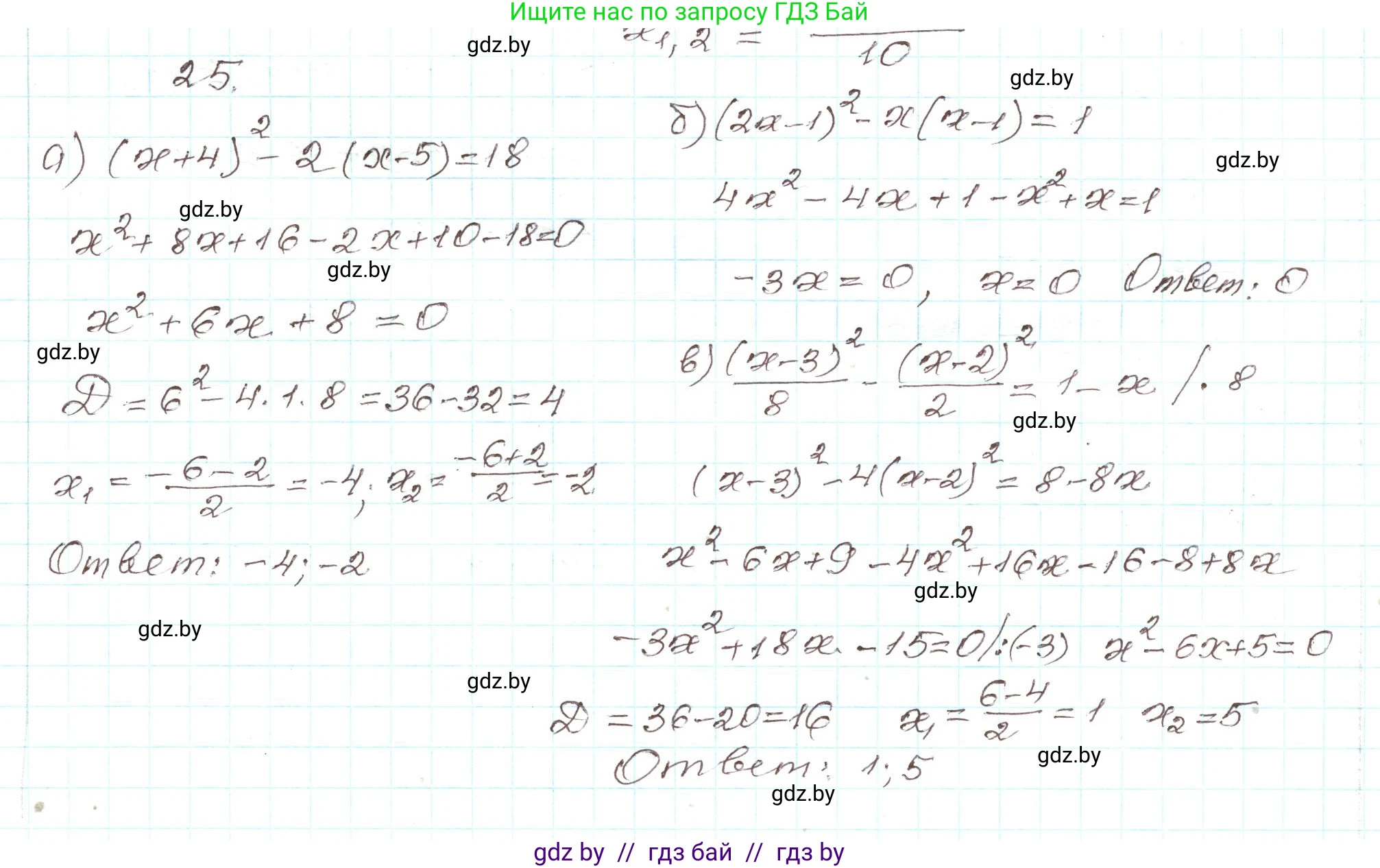 Алгебра, 9 класс Учебник, авторы: Арефьева Ирина Глебовна, Пирютко Ольга Николаевна, издательство Народная асвета, Минск, 2019, голубого цвета, страница 8, номер 25, Решение