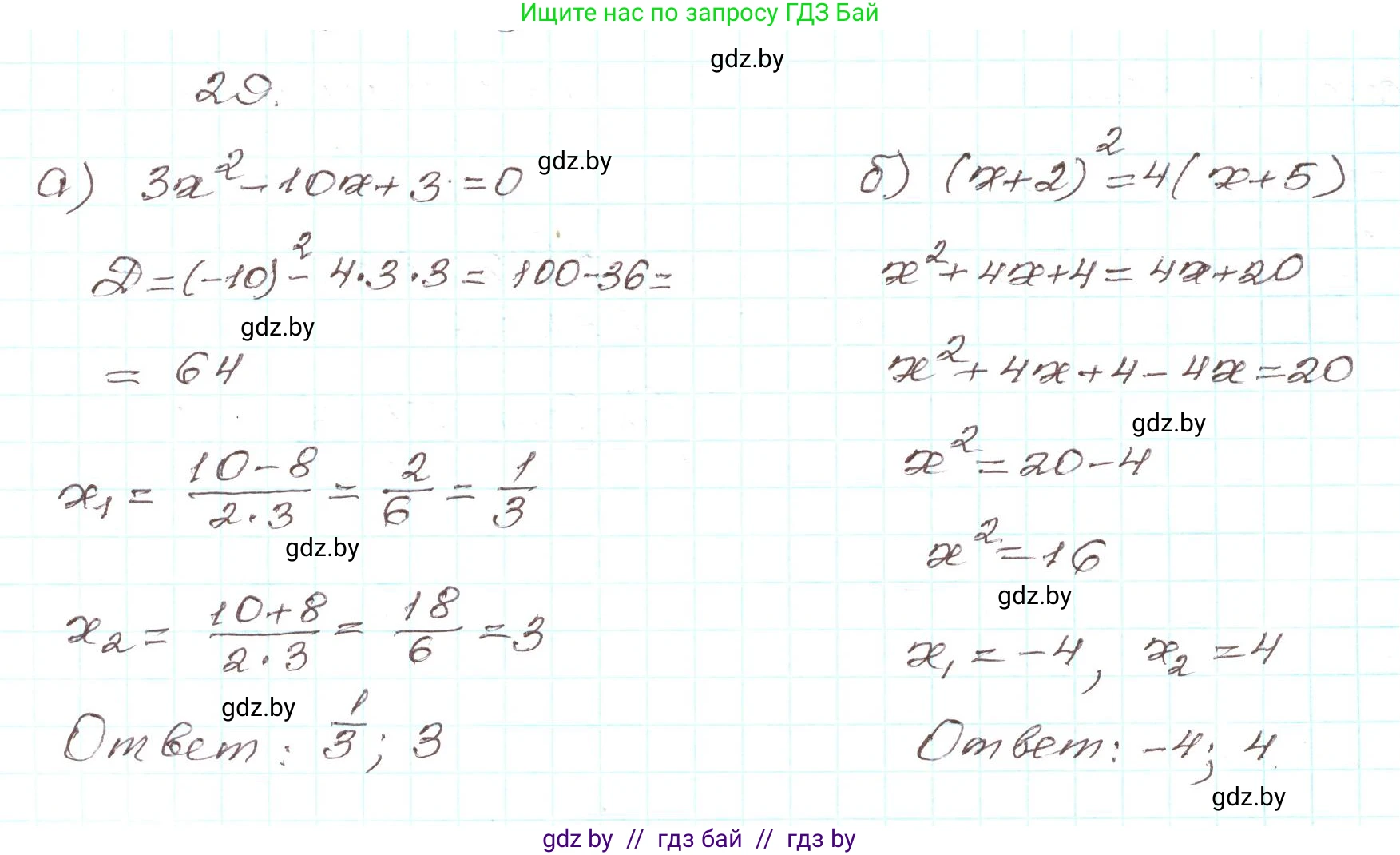 Алгебра, 9 класс Учебник, авторы: Арефьева Ирина Глебовна, Пирютко Ольга Николаевна, издательство Народная асвета, Минск, 2019, голубого цвета, страница 9, номер 29, Решение