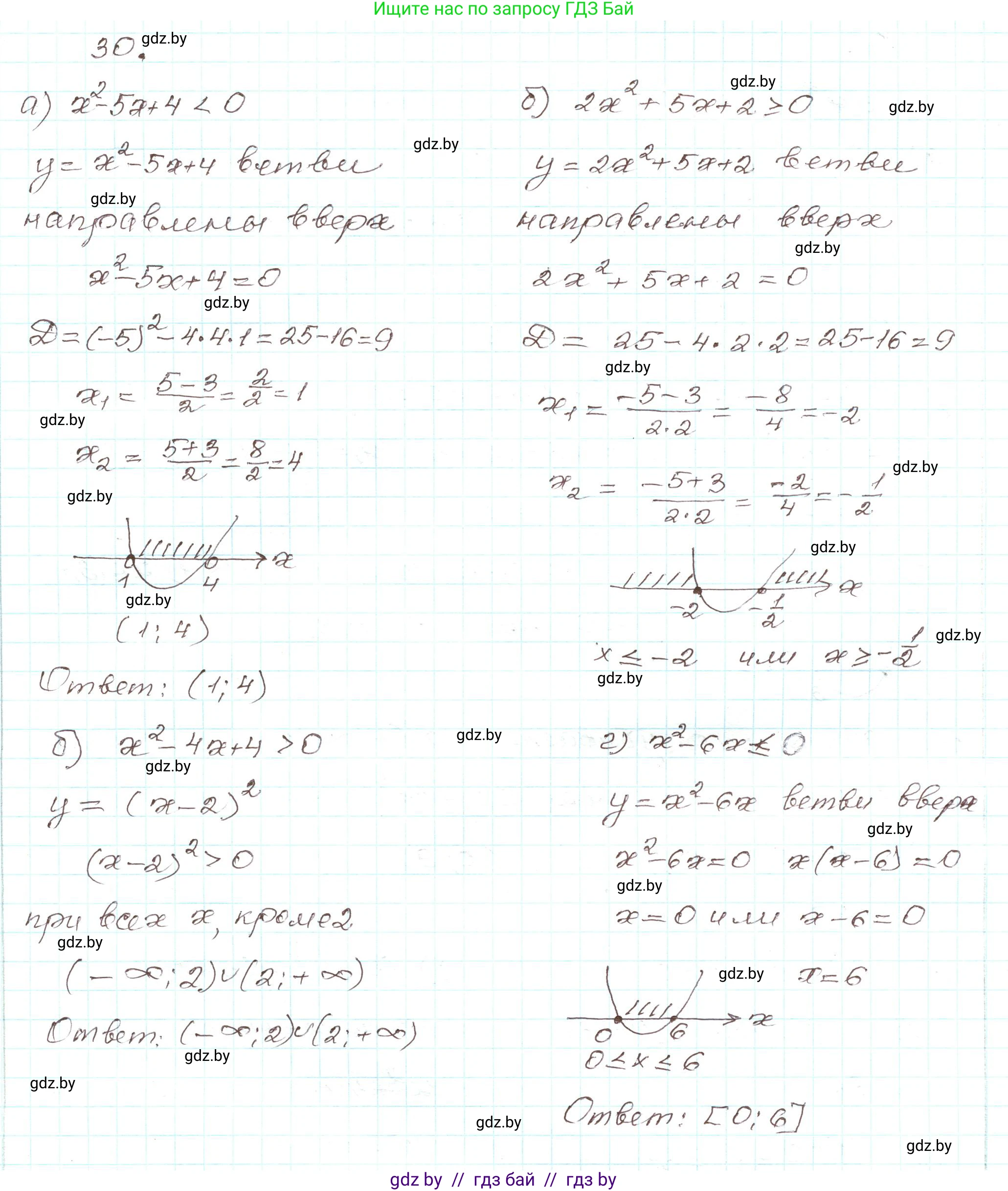Алгебра, 9 класс Учебник, авторы: Арефьева Ирина Глебовна, Пирютко Ольга Николаевна, издательство Народная асвета, Минск, 2019, голубого цвета, страница 9, номер 30, Решение