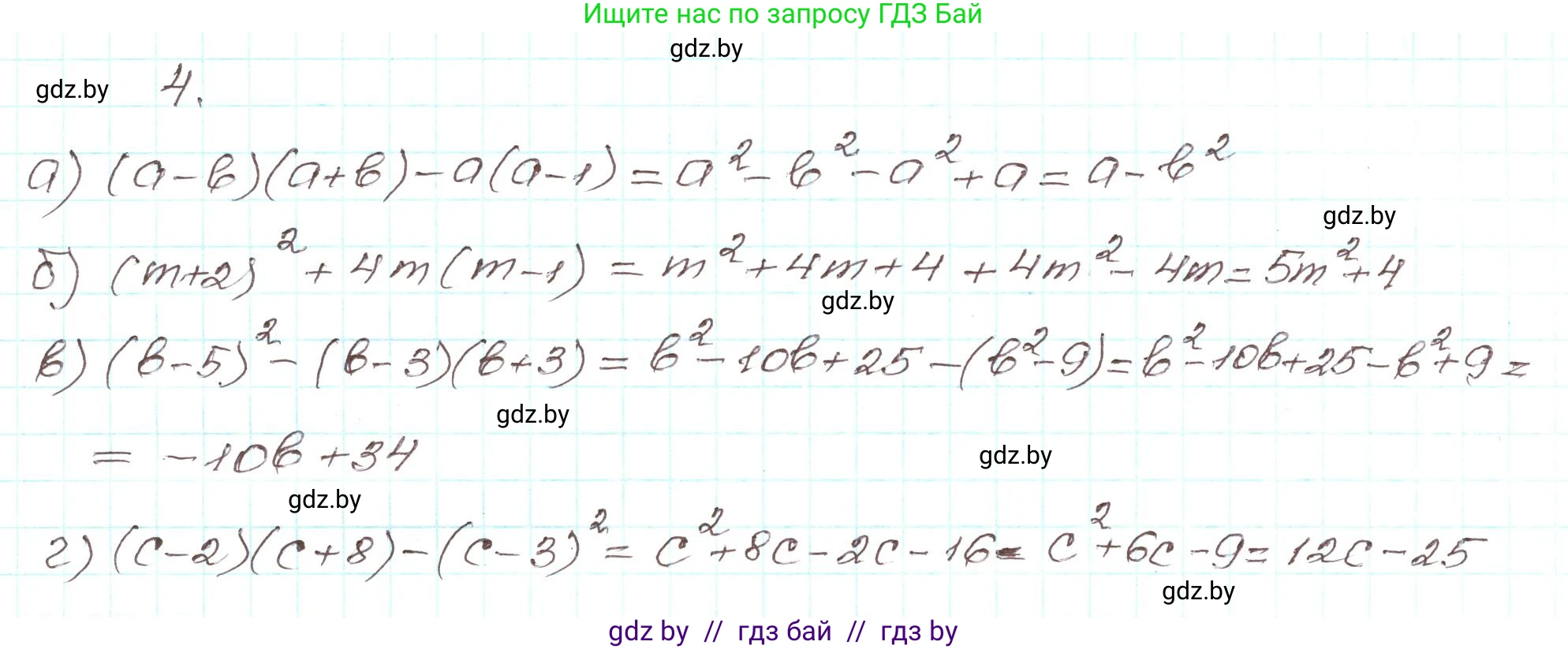 Алгебра, 9 класс Учебник, авторы: Арефьева Ирина Глебовна, Пирютко Ольга Николаевна, издательство Народная асвета, Минск, 2019, голубого цвета, страница 4, номер 4, Решение