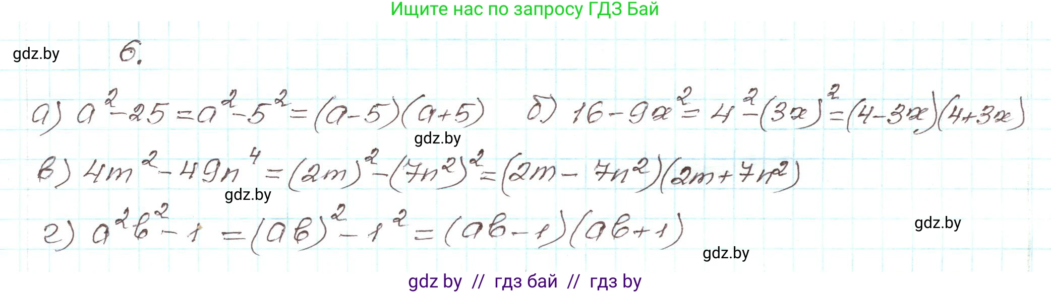 Алгебра, 9 класс Учебник, авторы: Арефьева Ирина Глебовна, Пирютко Ольга Николаевна, издательство Народная асвета, Минск, 2019, голубого цвета, страница 5, номер 6, Решение