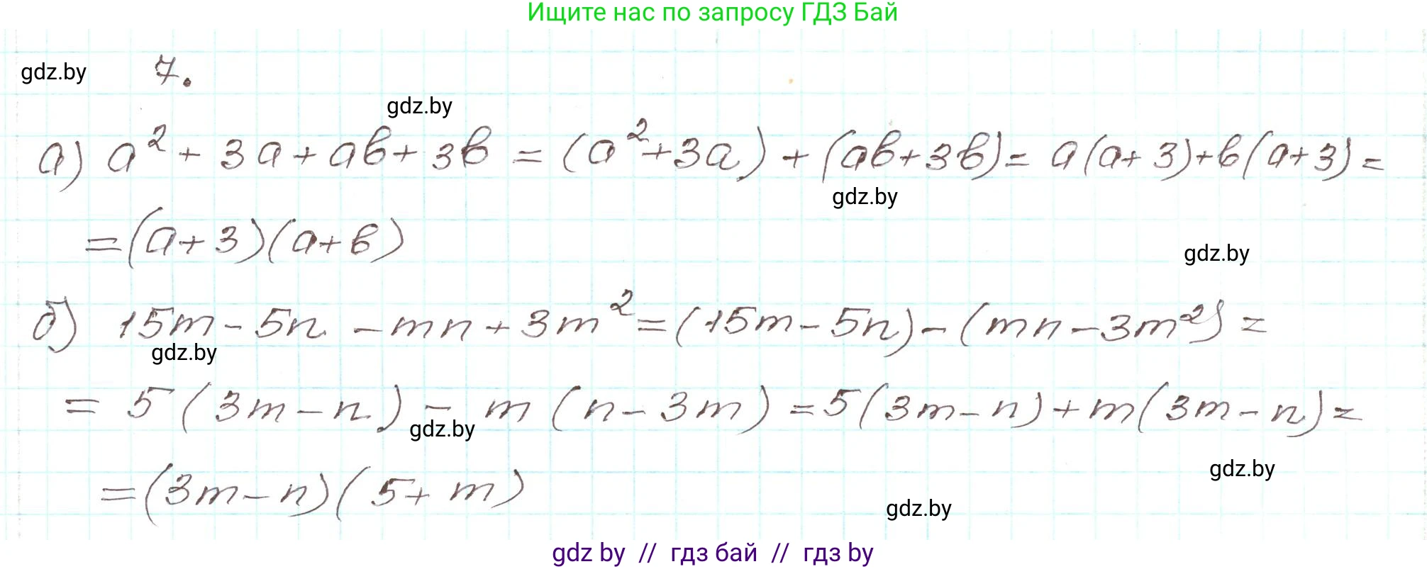 Алгебра, 9 класс Учебник, авторы: Арефьева Ирина Глебовна, Пирютко Ольга Николаевна, издательство Народная асвета, Минск, 2019, голубого цвета, страница 5, номер 7, Решение