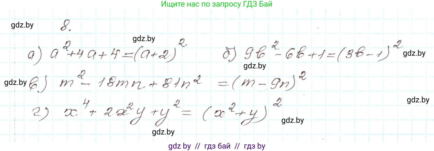 Алгебра, 9 класс Учебник, авторы: Арефьева Ирина Глебовна, Пирютко Ольга Николаевна, издательство Народная асвета, Минск, 2019, голубого цвета, страница 5, номер 8, Решение