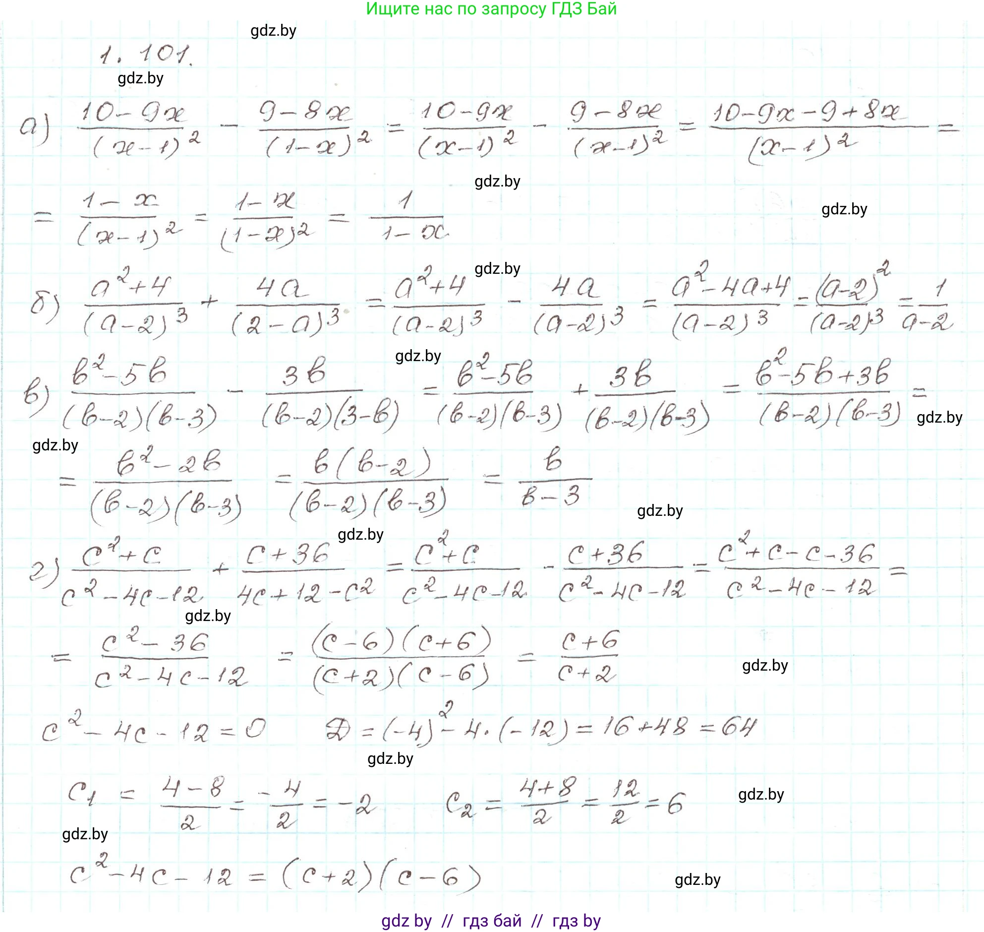 Алгебра, 9 класс Учебник, авторы: Арефьева Ирина Глебовна, Пирютко Ольга Николаевна, издательство Народная асвета, Минск, 2019, голубого цвета, страница 40, номер 1.101, Решение