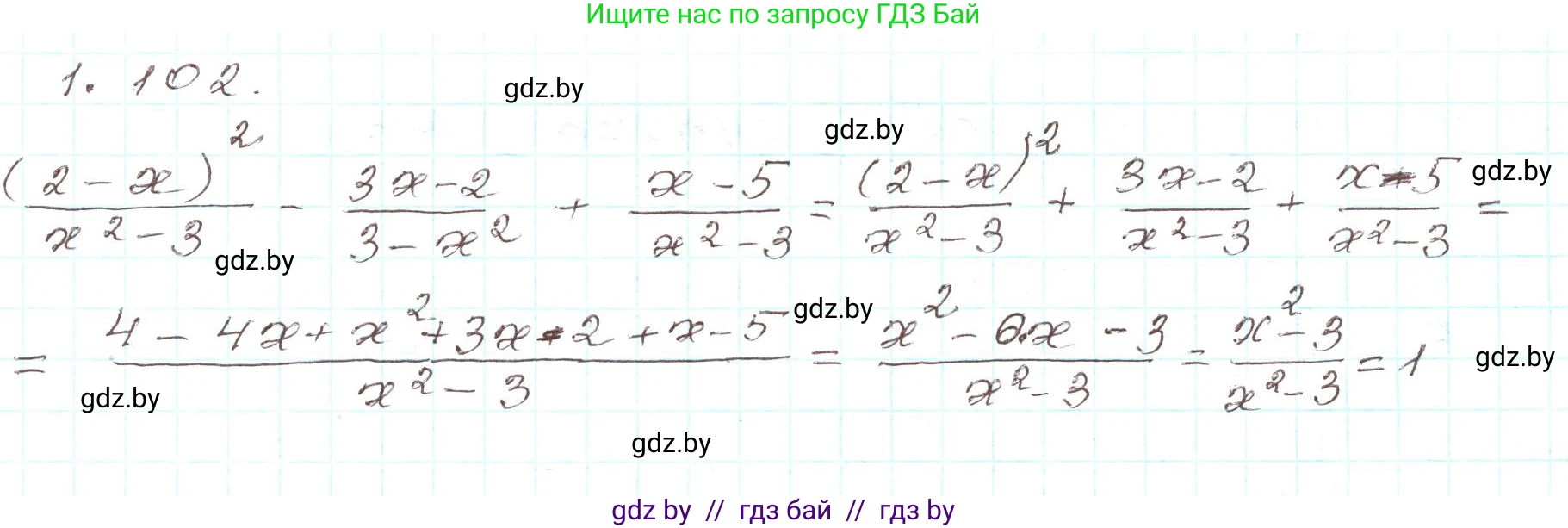 Алгебра, 9 класс Учебник, авторы: Арефьева Ирина Глебовна, Пирютко Ольга Николаевна, издательство Народная асвета, Минск, 2019, голубого цвета, страница 40, номер 1.102, Решение