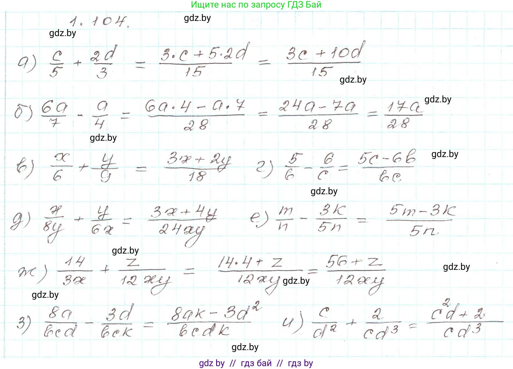 Алгебра, 9 класс Учебник, авторы: Арефьева Ирина Глебовна, Пирютко Ольга Николаевна, издательство Народная асвета, Минск, 2019, голубого цвета, страница 40, номер 1.104, Решение