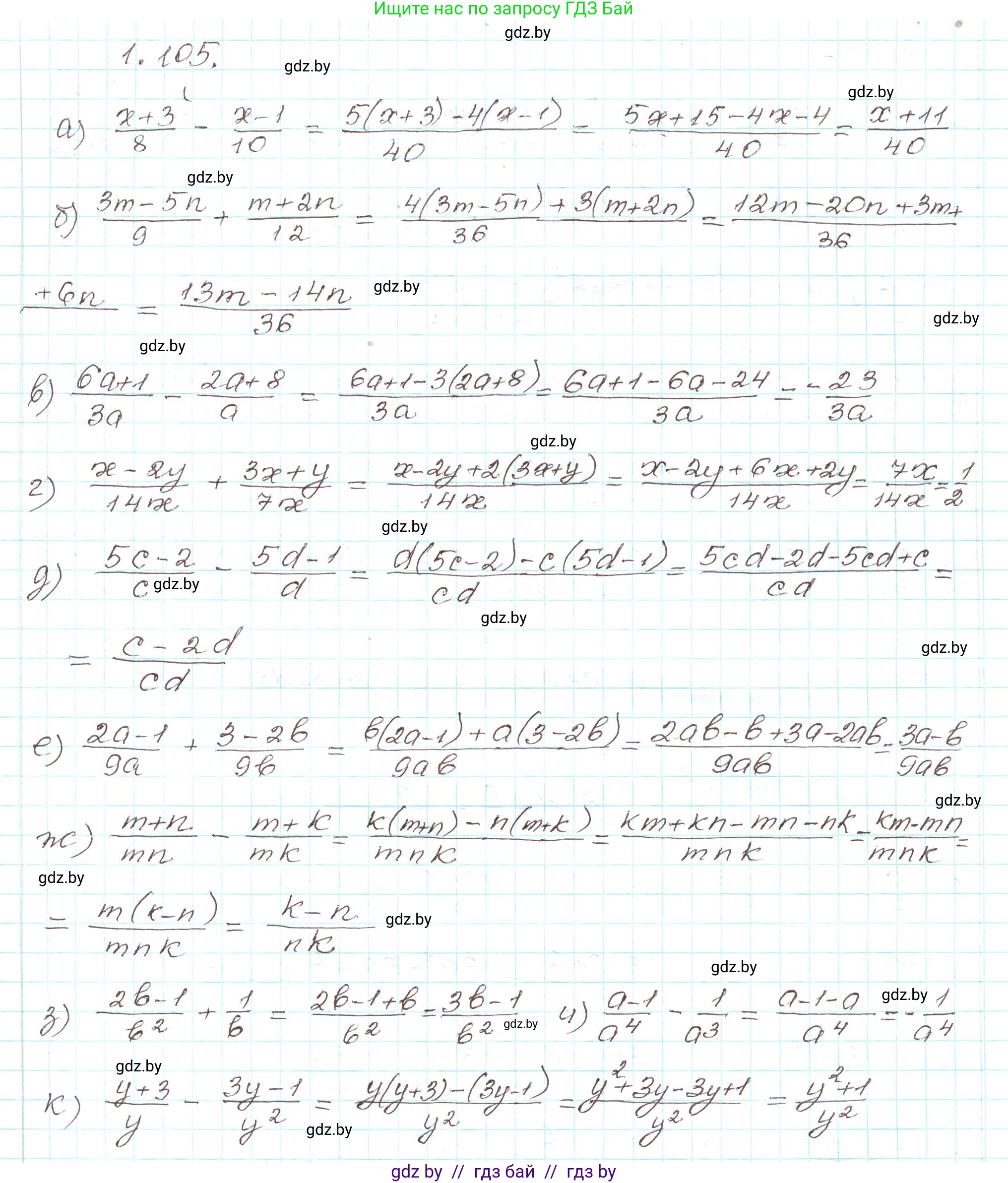 Алгебра, 9 класс Учебник, авторы: Арефьева Ирина Глебовна, Пирютко Ольга Николаевна, издательство Народная асвета, Минск, 2019, голубого цвета, страница 40, номер 1.105, Решение