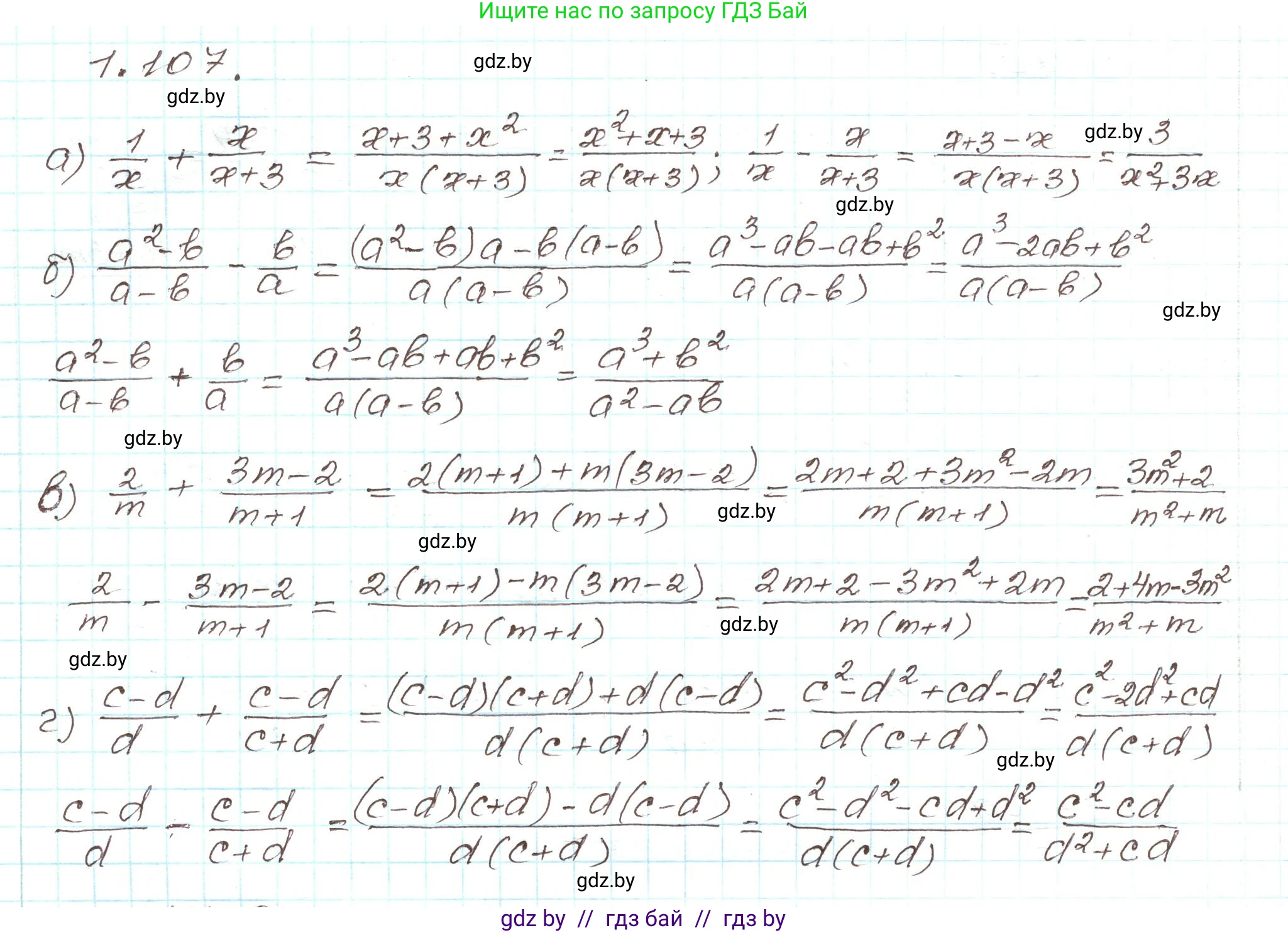 Алгебра, 9 класс Учебник, авторы: Арефьева Ирина Глебовна, Пирютко Ольга Николаевна, издательство Народная асвета, Минск, 2019, голубого цвета, страница 40, номер 1.107, Решение