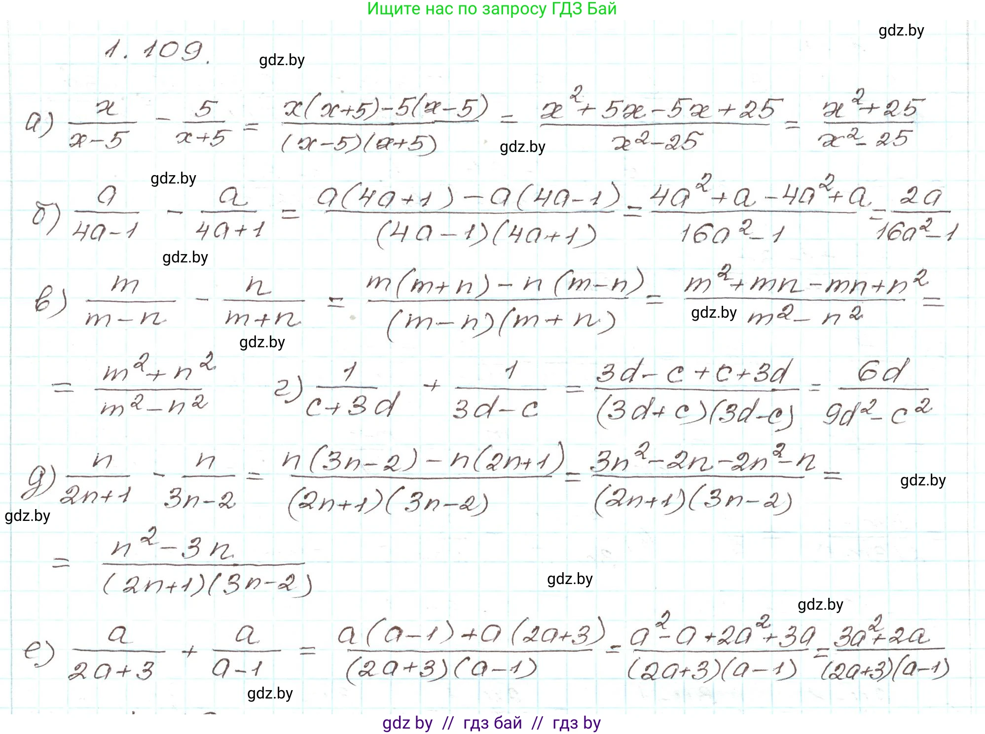 Алгебра, 9 класс Учебник, авторы: Арефьева Ирина Глебовна, Пирютко Ольга Николаевна, издательство Народная асвета, Минск, 2019, голубого цвета, страница 41, номер 1.109, Решение
