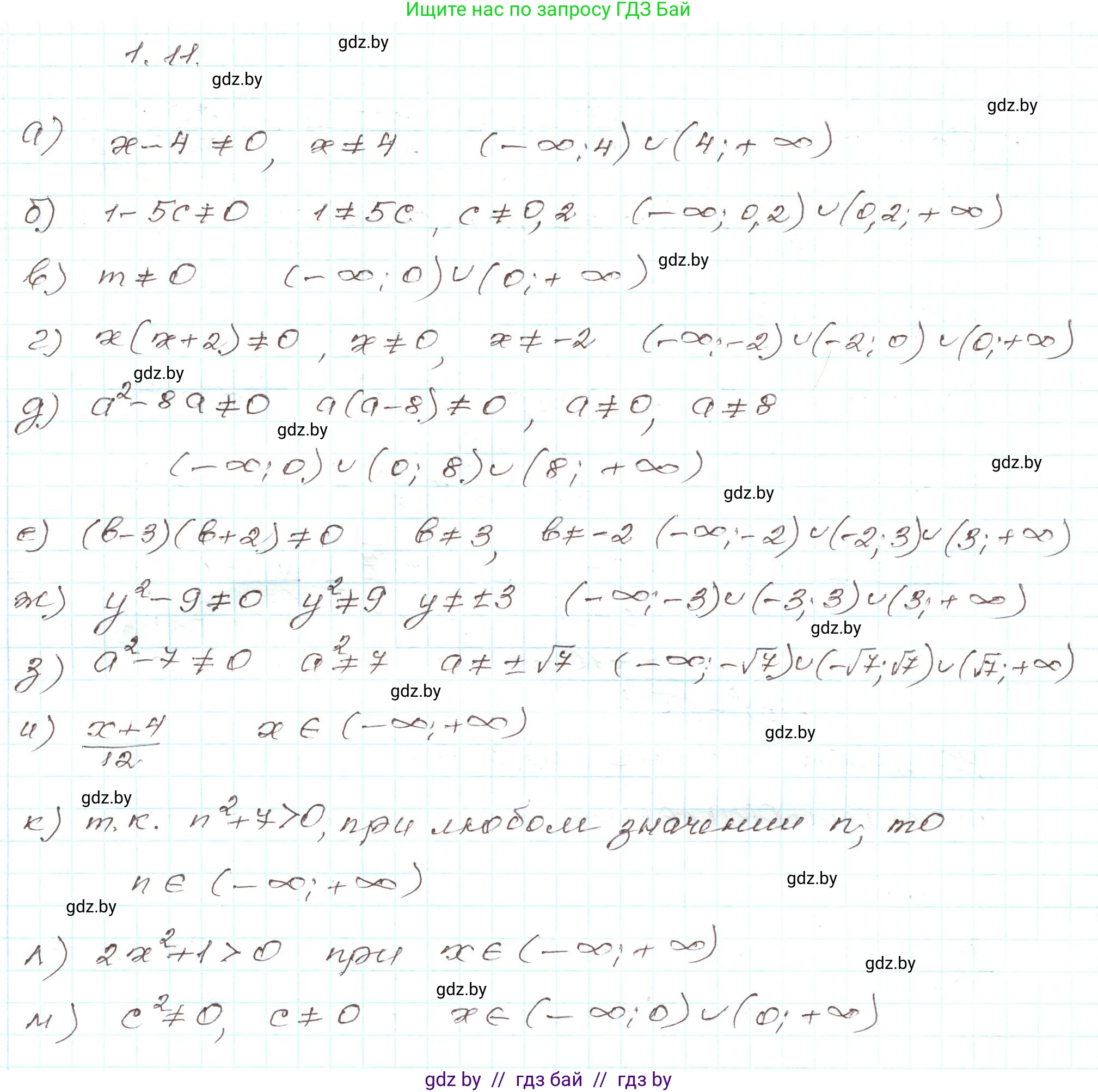 Алгебра, 9 класс Учебник, авторы: Арефьева Ирина Глебовна, Пирютко Ольга Николаевна, издательство Народная асвета, Минск, 2019, голубого цвета, страница 15, номер 1.11, Решение