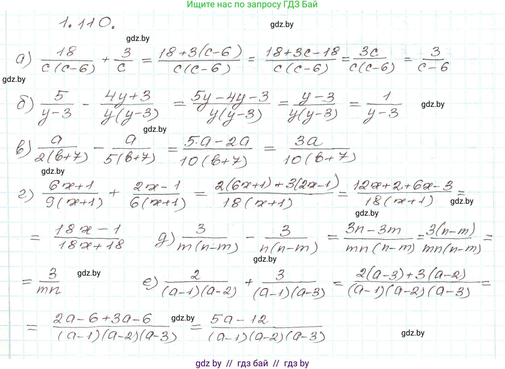 Алгебра, 9 класс Учебник, авторы: Арефьева Ирина Глебовна, Пирютко Ольга Николаевна, издательство Народная асвета, Минск, 2019, голубого цвета, страница 41, номер 1.110, Решение