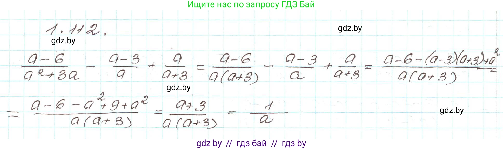 Алгебра, 9 класс Учебник, авторы: Арефьева Ирина Глебовна, Пирютко Ольга Николаевна, издательство Народная асвета, Минск, 2019, голубого цвета, страница 41, номер 1.112, Решение