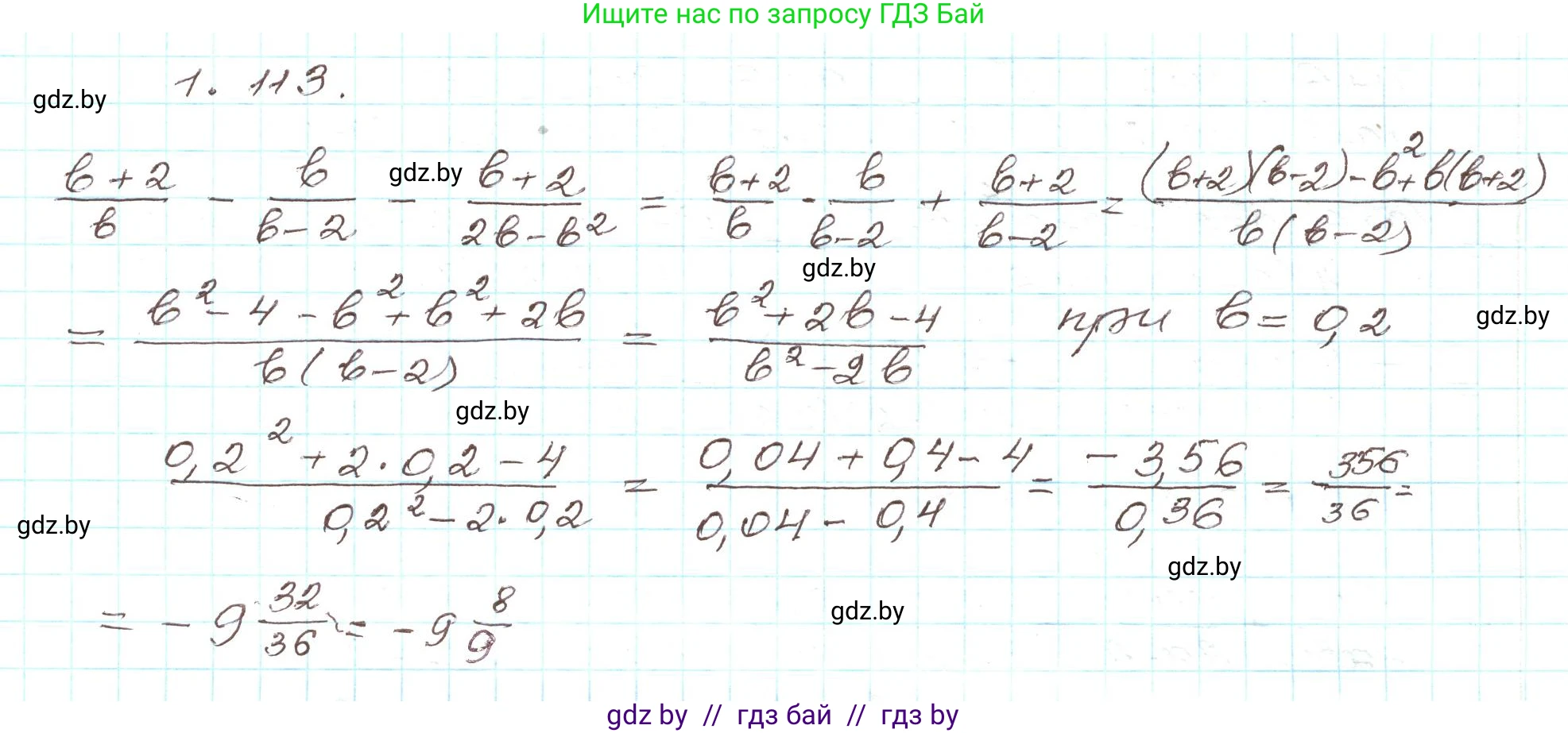 Алгебра, 9 класс Учебник, авторы: Арефьева Ирина Глебовна, Пирютко Ольга Николаевна, издательство Народная асвета, Минск, 2019, голубого цвета, страница 41, номер 1.113, Решение