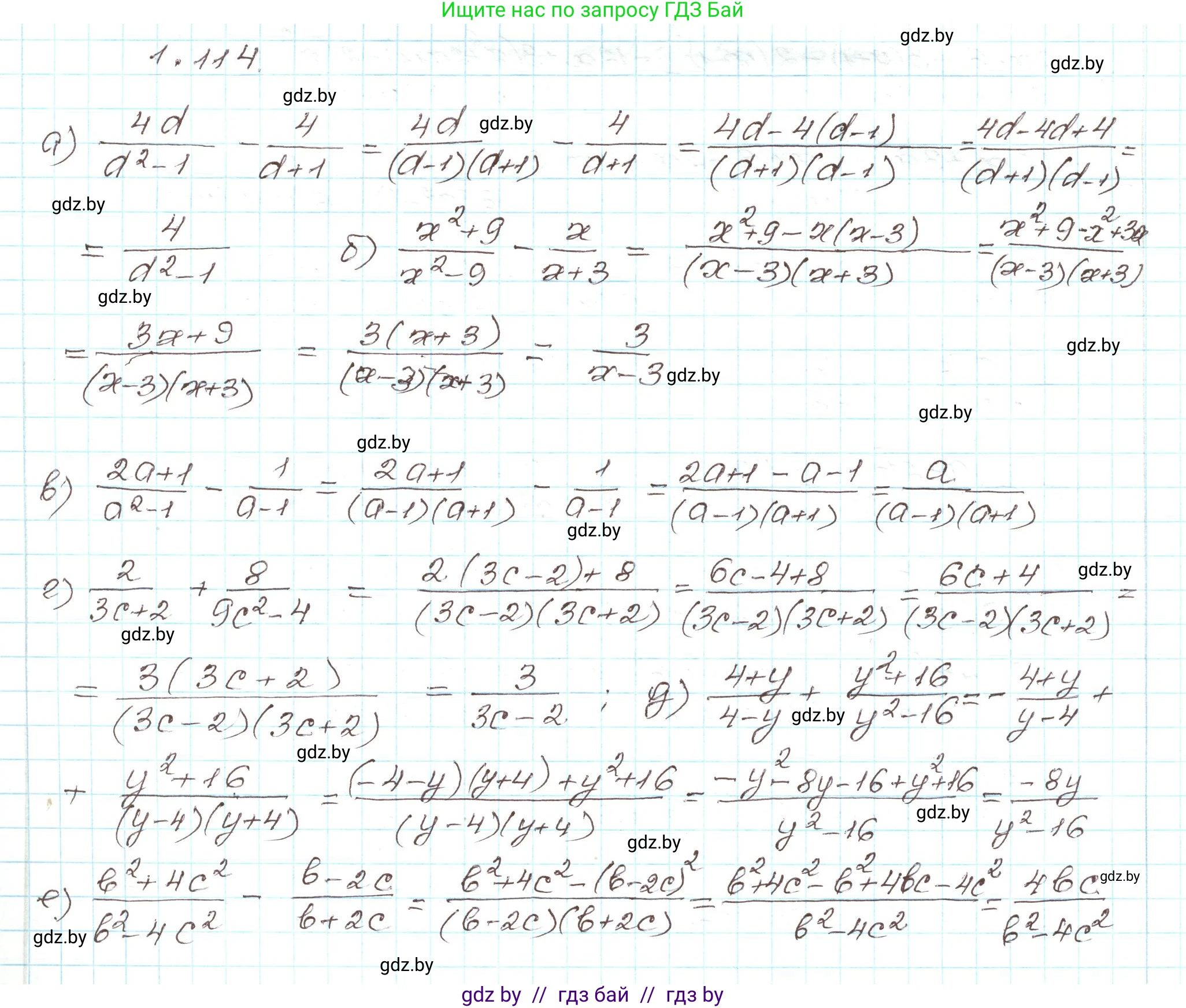 Алгебра, 9 класс Учебник, авторы: Арефьева Ирина Глебовна, Пирютко Ольга Николаевна, издательство Народная асвета, Минск, 2019, голубого цвета, страница 41, номер 1.114, Решение