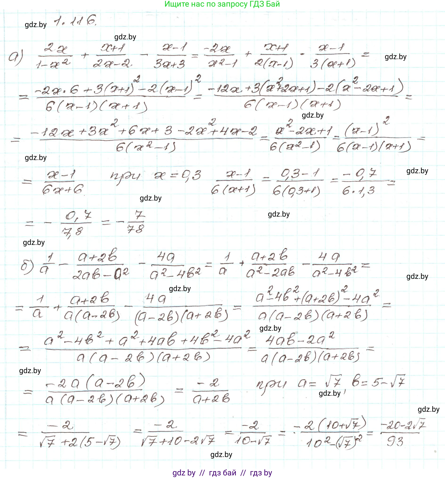 Алгебра, 9 класс Учебник, авторы: Арефьева Ирина Глебовна, Пирютко Ольга Николаевна, издательство Народная асвета, Минск, 2019, голубого цвета, страница 42, номер 1.116, Решение