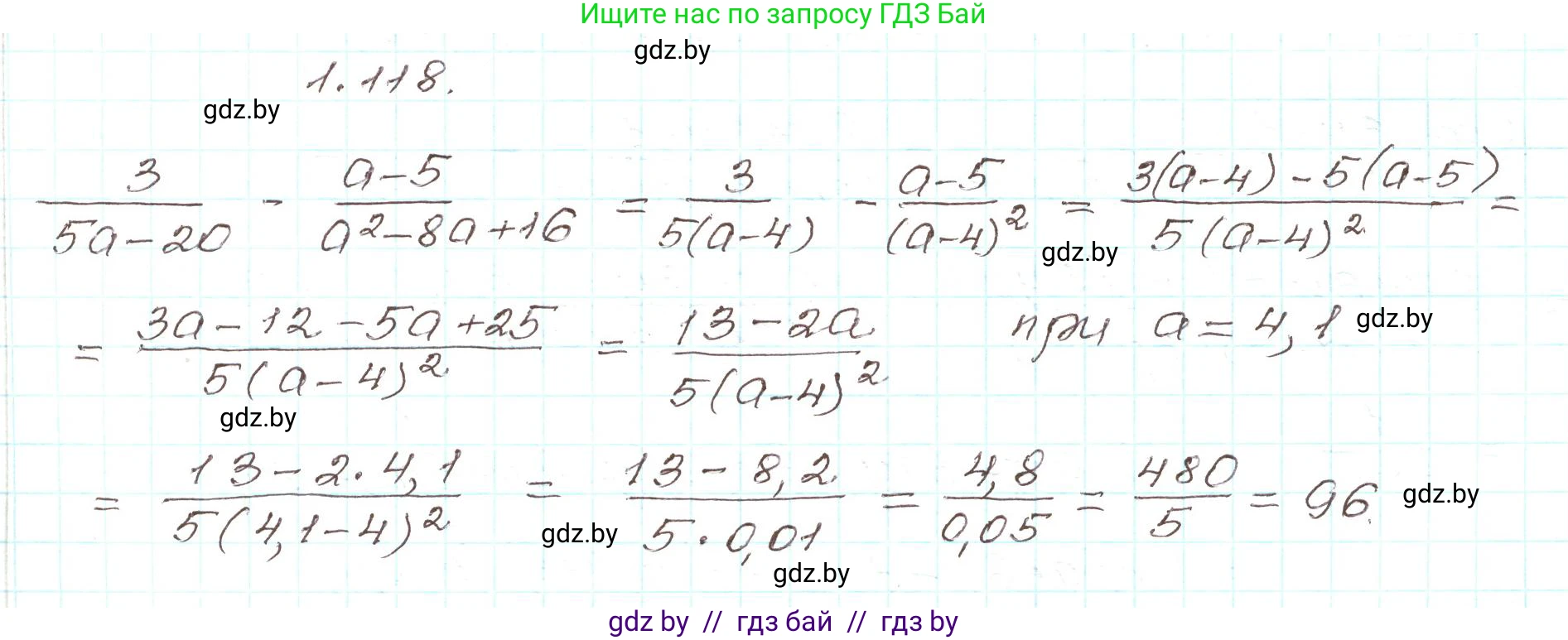 Алгебра, 9 класс Учебник, авторы: Арефьева Ирина Глебовна, Пирютко Ольга Николаевна, издательство Народная асвета, Минск, 2019, голубого цвета, страница 42, номер 1.118, Решение