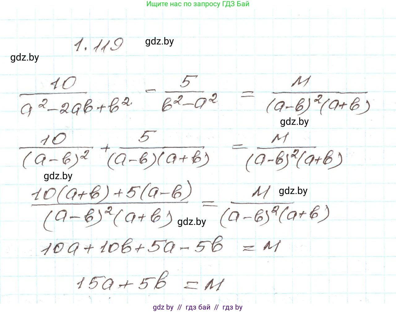 Алгебра, 9 класс Учебник, авторы: Арефьева Ирина Глебовна, Пирютко Ольга Николаевна, издательство Народная асвета, Минск, 2019, голубого цвета, страница 42, номер 1.119, Решение