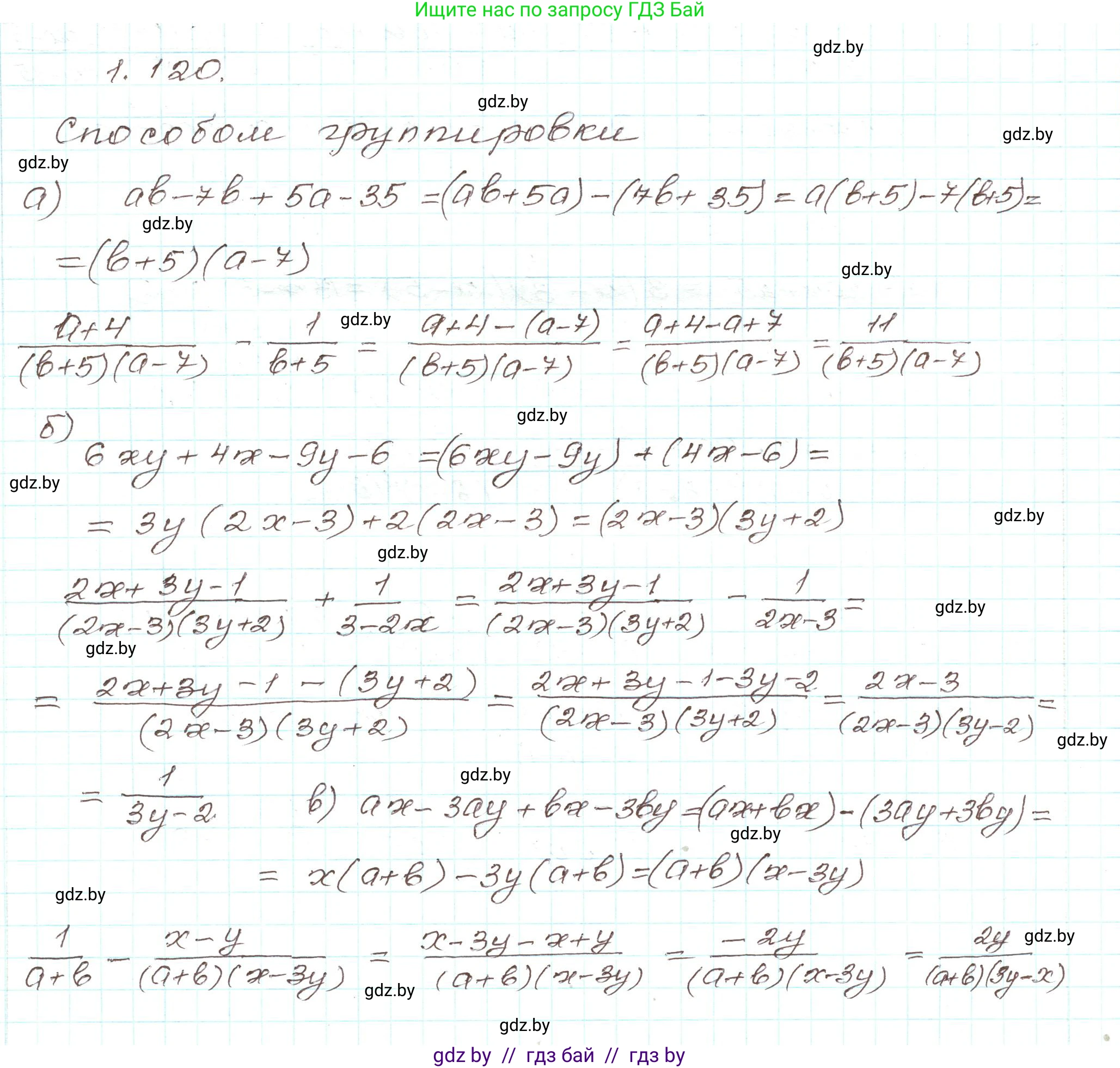 Алгебра, 9 класс Учебник, авторы: Арефьева Ирина Глебовна, Пирютко Ольга Николаевна, издательство Народная асвета, Минск, 2019, голубого цвета, страница 42, номер 1.120, Решение