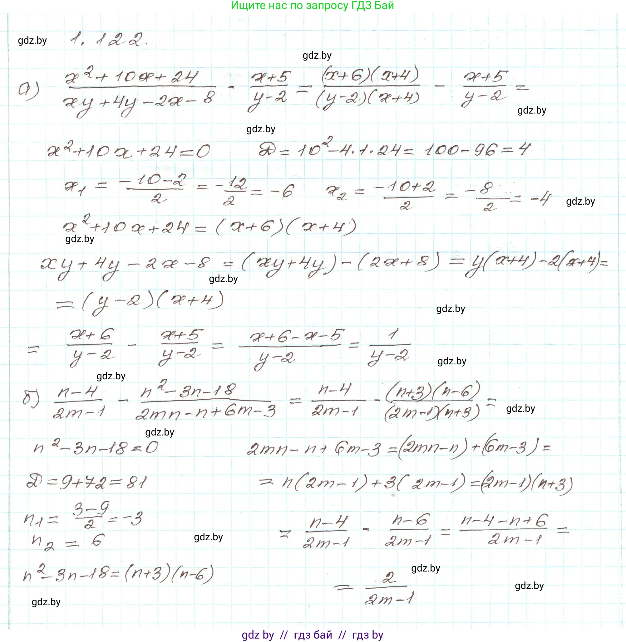 Алгебра, 9 класс Учебник, авторы: Арефьева Ирина Глебовна, Пирютко Ольга Николаевна, издательство Народная асвета, Минск, 2019, голубого цвета, страница 42, номер 1.122, Решение