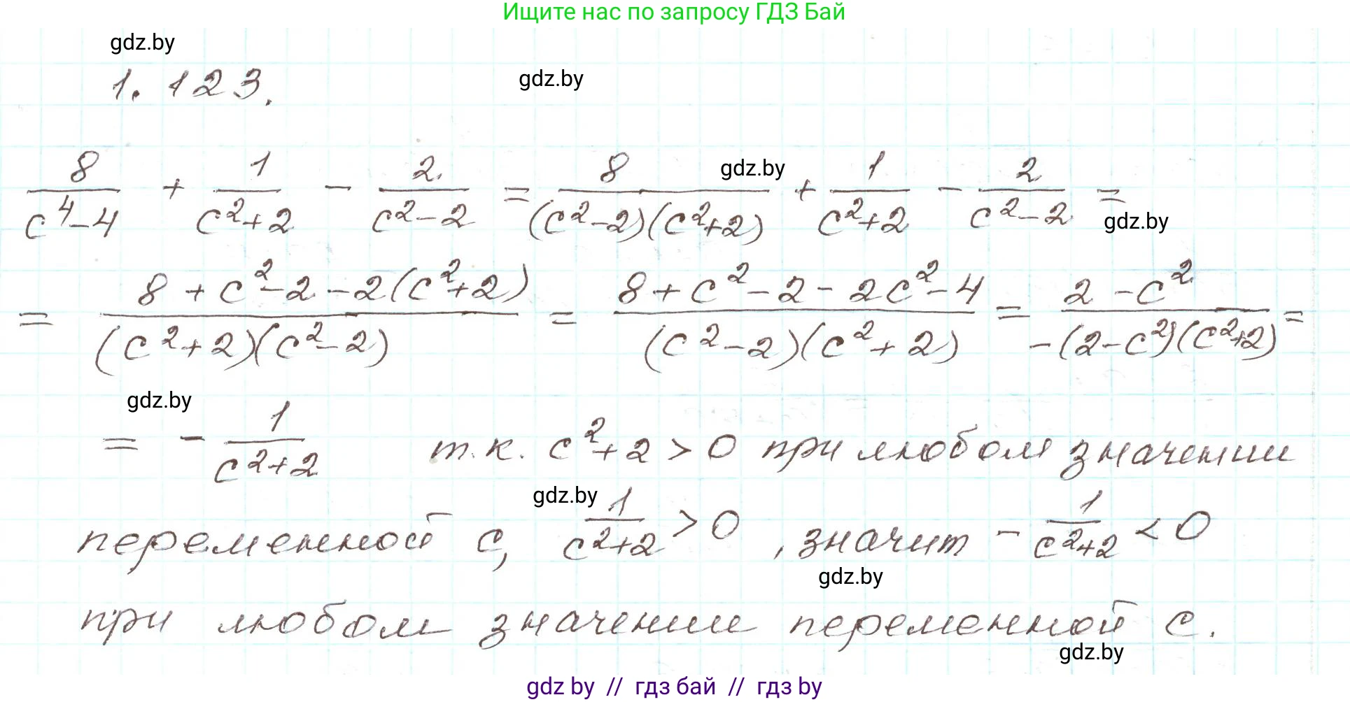 Алгебра, 9 класс Учебник, авторы: Арефьева Ирина Глебовна, Пирютко Ольга Николаевна, издательство Народная асвета, Минск, 2019, голубого цвета, страница 42, номер 1.123, Решение