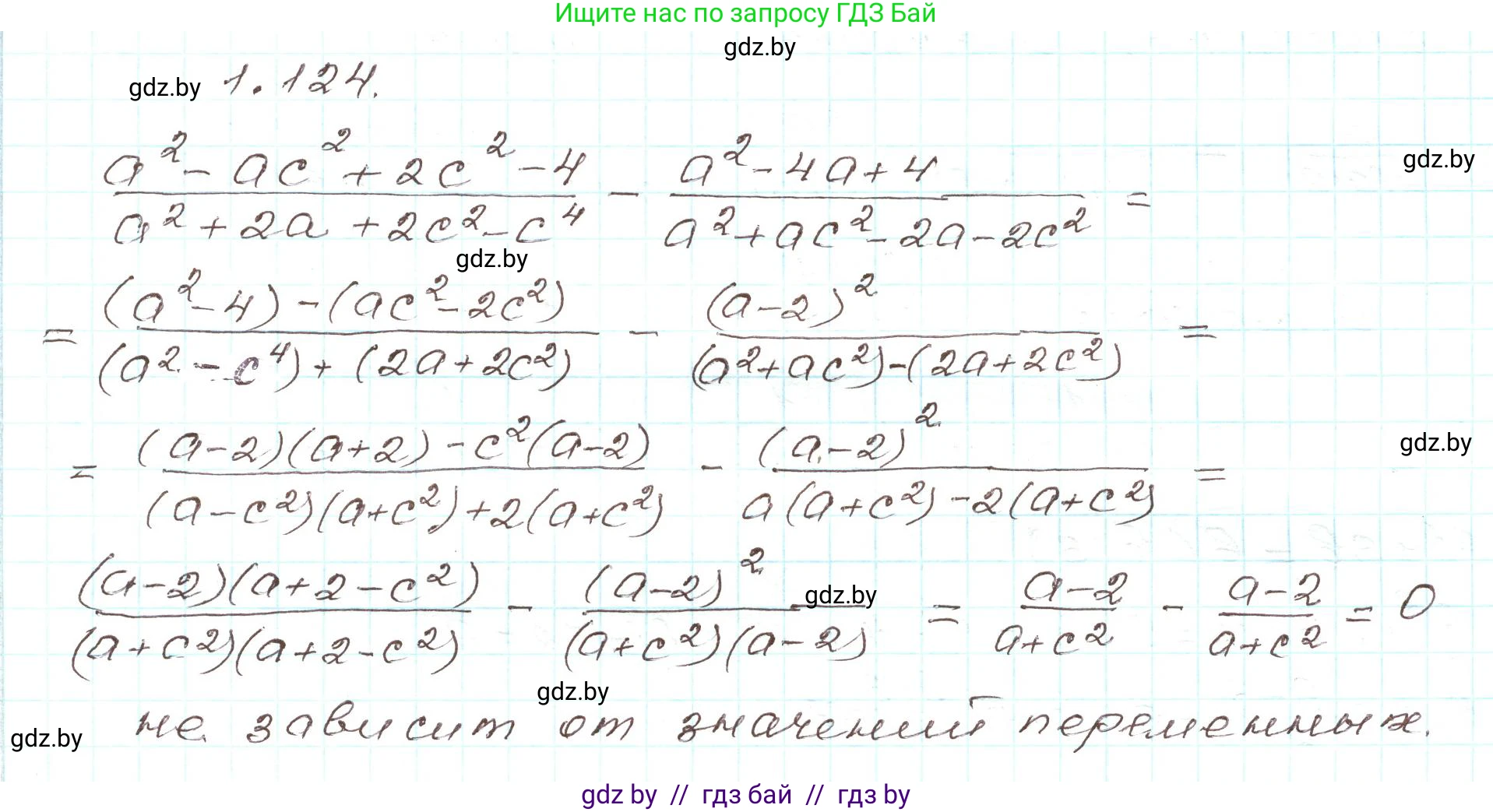 Алгебра, 9 класс Учебник, авторы: Арефьева Ирина Глебовна, Пирютко Ольга Николаевна, издательство Народная асвета, Минск, 2019, голубого цвета, страница 43, номер 1.124, Решение
