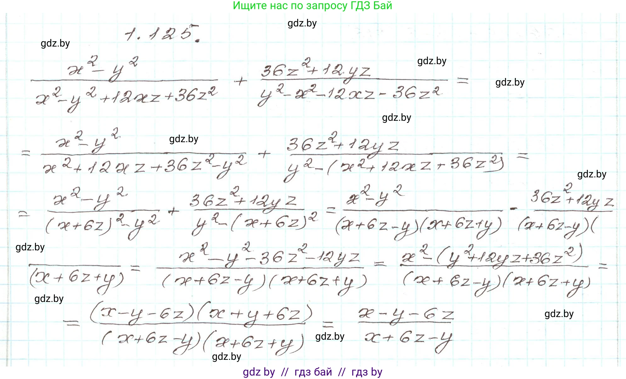 Алгебра, 9 класс Учебник, авторы: Арефьева Ирина Глебовна, Пирютко Ольга Николаевна, издательство Народная асвета, Минск, 2019, голубого цвета, страница 43, номер 1.125, Решение