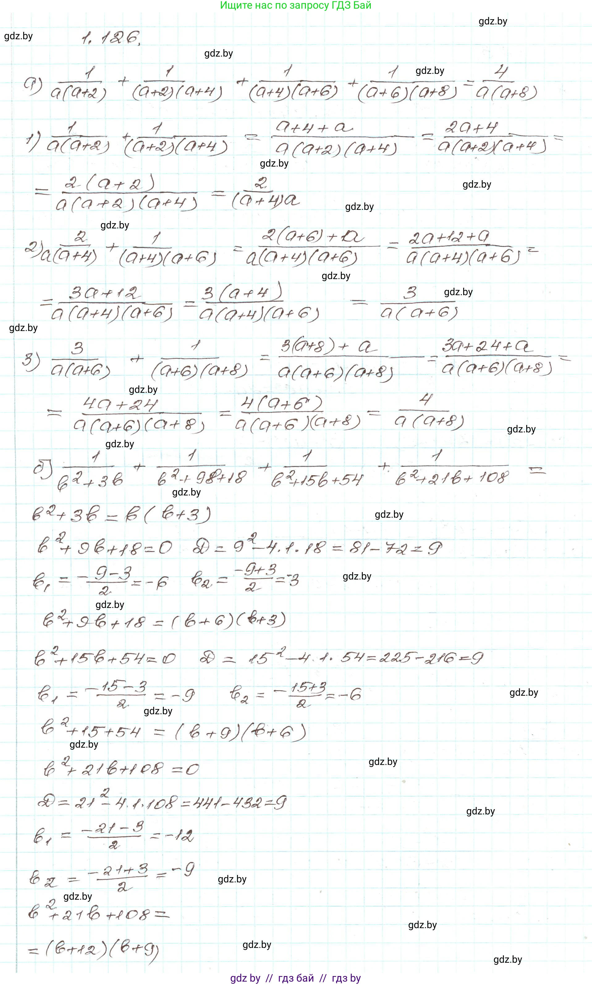 Алгебра, 9 класс Учебник, авторы: Арефьева Ирина Глебовна, Пирютко Ольга Николаевна, издательство Народная асвета, Минск, 2019, голубого цвета, страница 43, номер 1.126, Решение